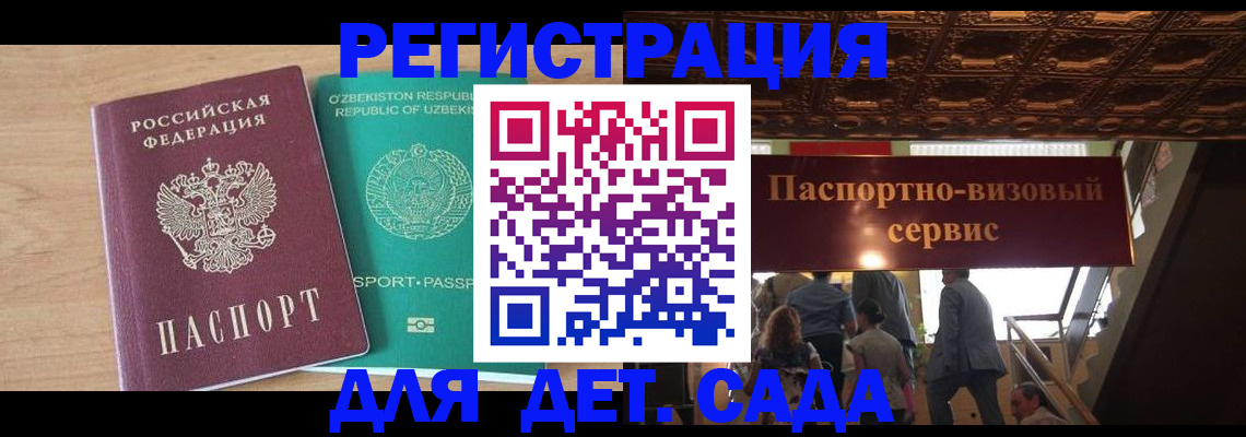 прописка от собственника в Новгородской области